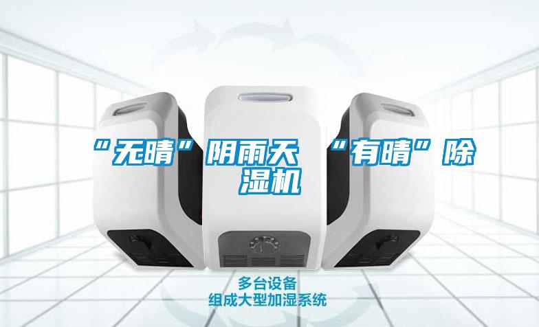 “无晴”阴雨天 “有晴”茄子视频懂你更多在线观看