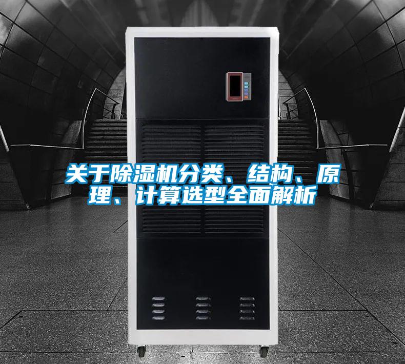 关于茄子视频懂你更多在线观看分类、结构、原理、计算选型全面解析