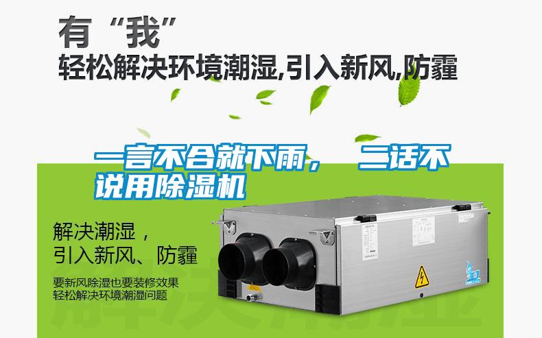 一言不合就下雨， 二话不说用茄子视频懂你更多在线观看