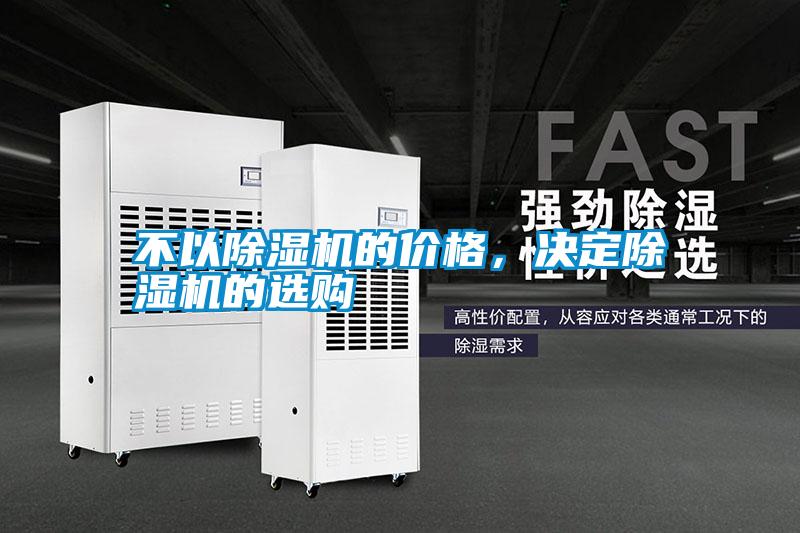 不以茄子视频懂你更多在线观看的价格，决定茄子视频懂你更多在线观看的选购