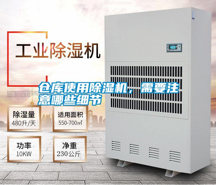 仓库使用茄子视频懂你更多在线观看，需要注意哪些细节