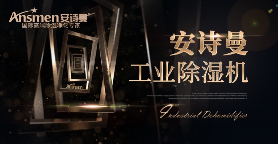 冷冻式茄子视频懂你更多在线观看的制冷除湿基础知识点。