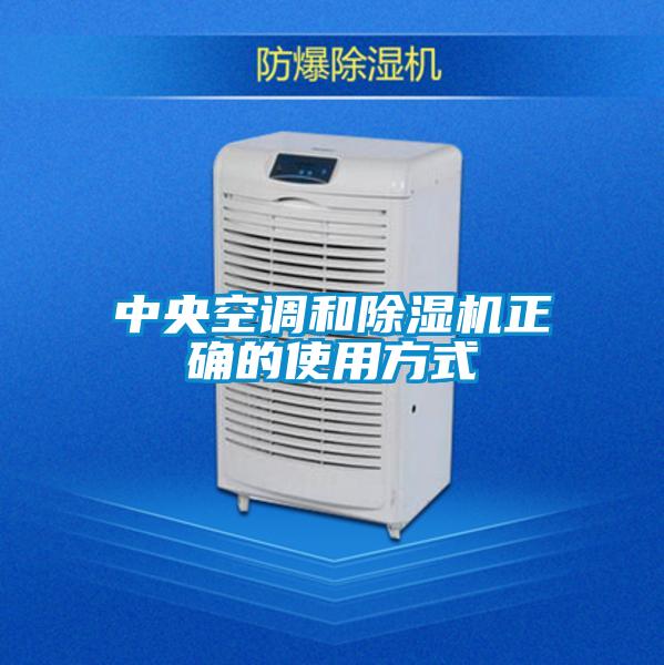 中央空调和茄子视频懂你更多在线观看正确的使用方式