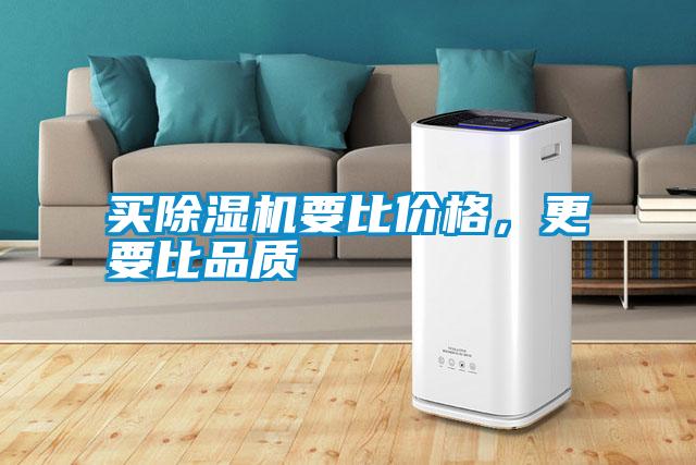 买茄子视频懂你更多在线观看要比价格，更要比品质