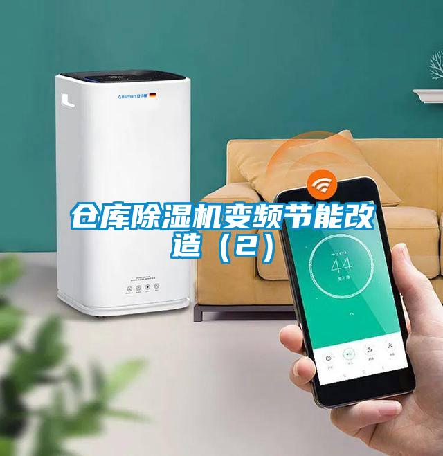仓库茄子视频懂你更多在线观看变频节能改造（2）