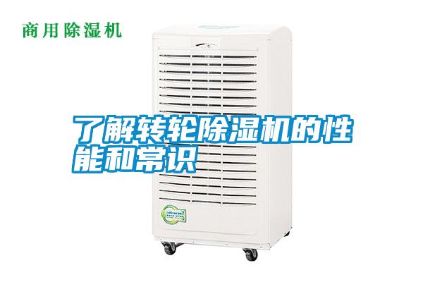 了解转轮茄子视频懂你更多在线观看的性能和常识