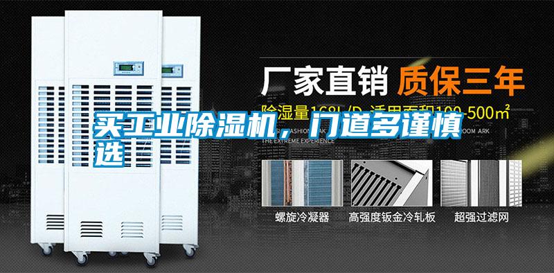 买工业茄子视频懂你更多在线观看，门道多谨慎选