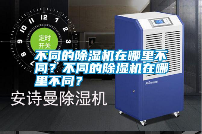 不同的茄子视频懂你更多在线观看在哪里不同？不同的茄子视频懂你更多在线观看在哪里不同？