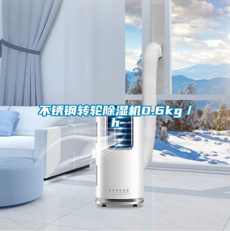 不锈钢转轮茄子视频懂你更多在线观看0.6kg／h