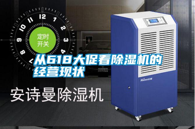 从618大促看茄子视频懂你更多在线观看的经营现状