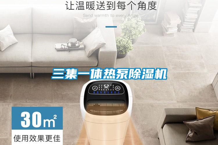 三集一体热泵茄子视频懂你更多在线观看