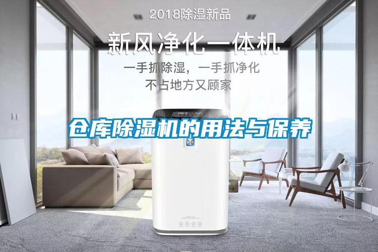 仓库茄子视频懂你更多在线观看的用法与保养
