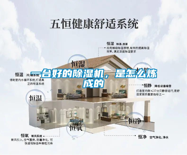 一台好的茄子视频懂你更多在线观看，是怎么炼成的