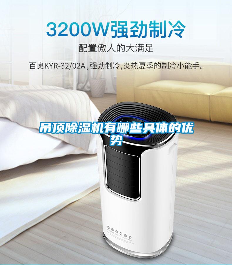 吊顶茄子视频懂你更多在线观看有哪些具体的优势