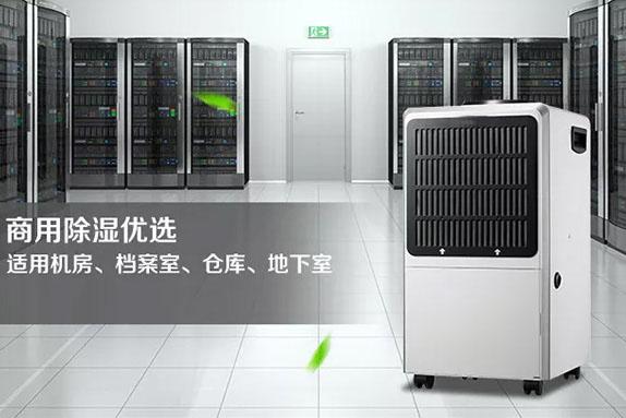 医院过氧化氢消毒机，医院终末端消毒机器