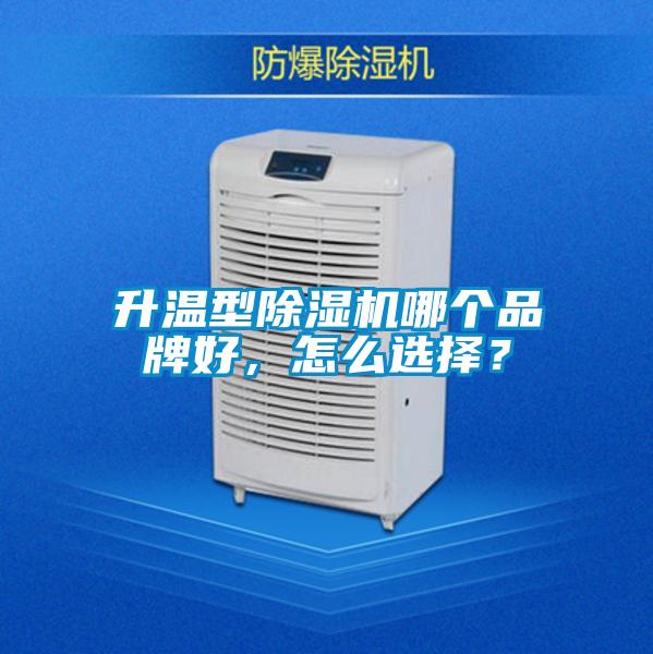 升温型茄子视频懂你更多在线观看哪个品牌好，怎么选择？