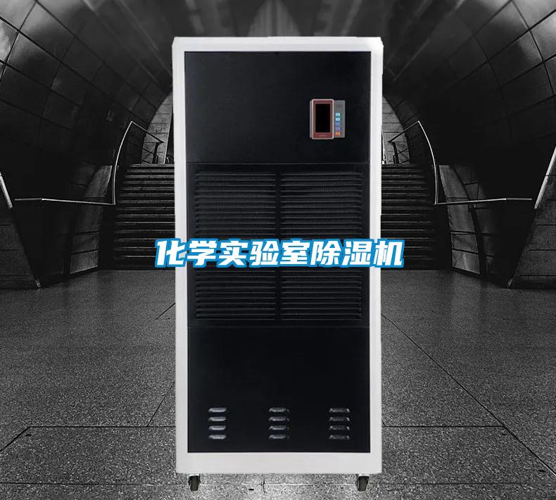 化学实验室茄子视频懂你更多在线观看