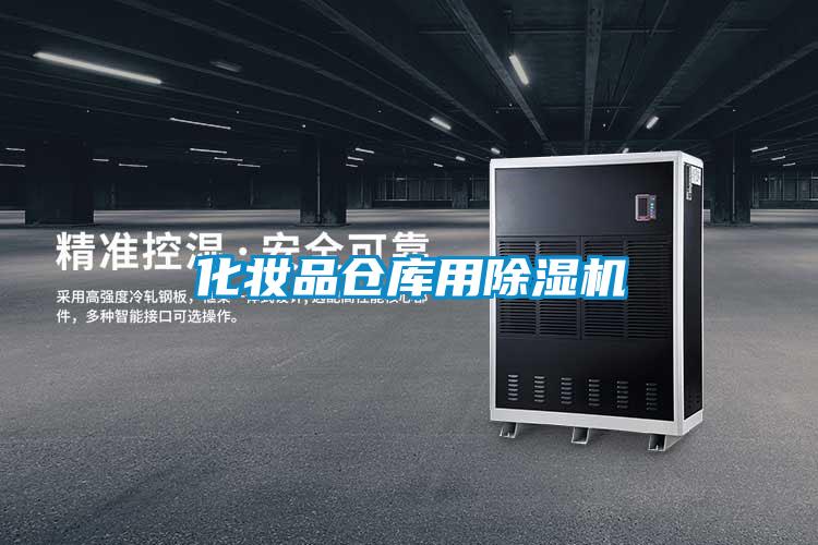 化妆品仓库用茄子视频懂你更多在线观看