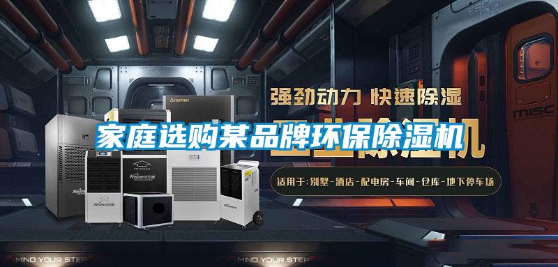 家庭选购某品牌环保茄子视频懂你更多在线观看