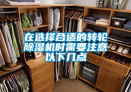 在选择合适的转轮茄子视频懂你更多在线观看时需要注意以下几点