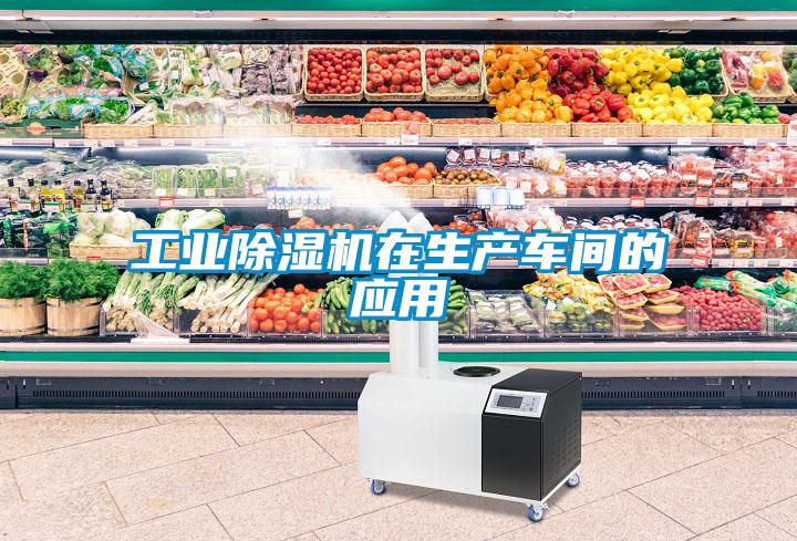 工业茄子视频懂你更多在线观看在生产车间的应用