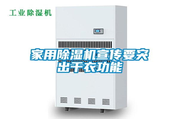 家用茄子视频懂你更多在线观看宣传要突出干衣功能