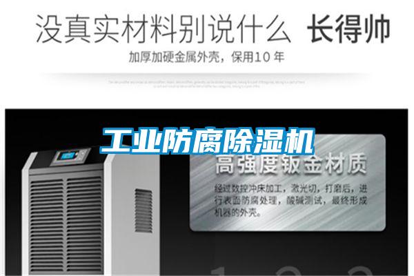 工业防腐茄子视频懂你更多在线观看