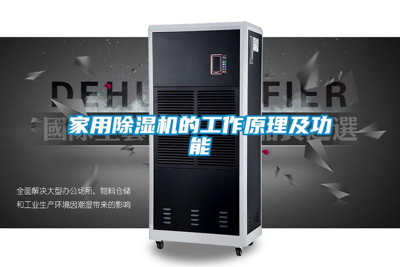 家用茄子视频懂你更多在线观看的工作原理及功能