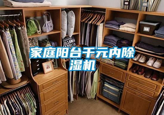 家庭阳台千元内茄子视频懂你更多在线观看