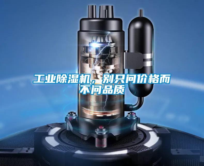 工业茄子视频懂你更多在线观看，别只问价格而不问品质