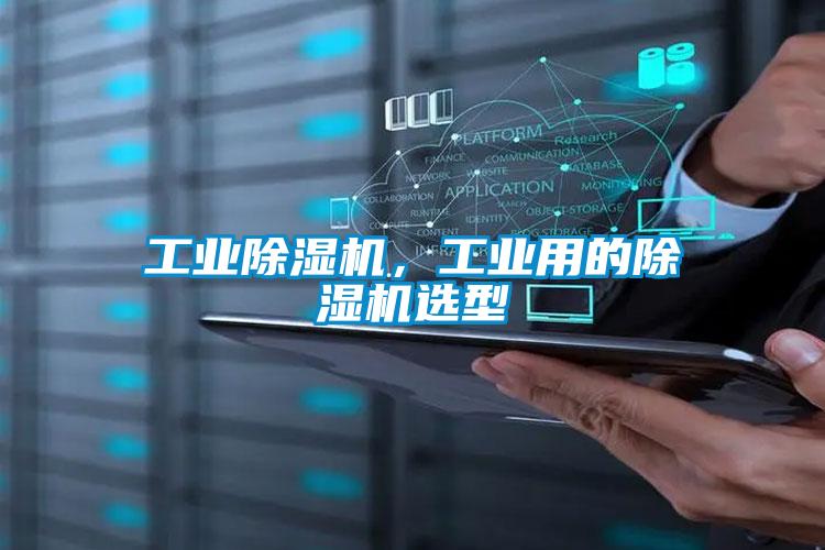 工业茄子视频懂你更多在线观看，工业用的茄子视频懂你更多在线观看选型