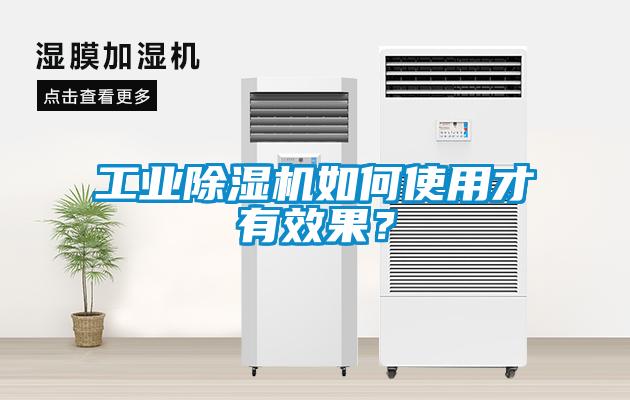 工业茄子视频懂你更多在线观看如何使用才有效果？