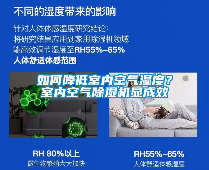 如何降低室内空气湿度？室内空气茄子视频懂你更多在线观看显成效