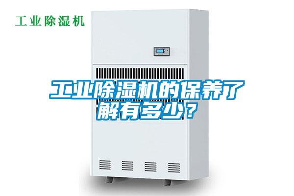 工业茄子视频懂你更多在线观看的保养了解有多少？