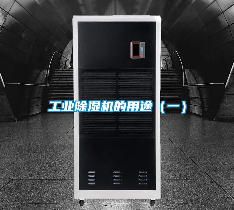 工业茄子视频懂你更多在线观看的用途（一）