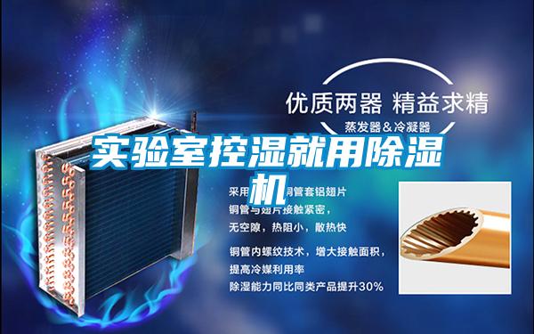 实验室控湿就用茄子视频懂你更多在线观看