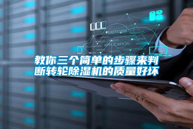 教你三个简单的步骤来判断转轮茄子视频懂你更多在线观看的质量好坏