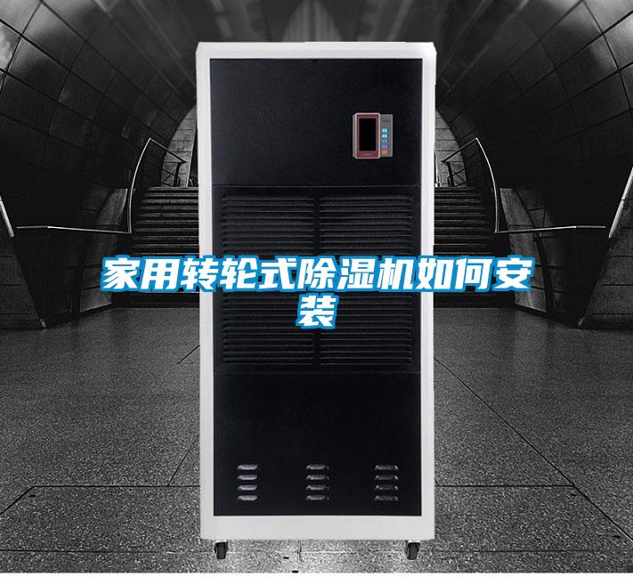 家用转轮式茄子视频懂你更多在线观看如何安装