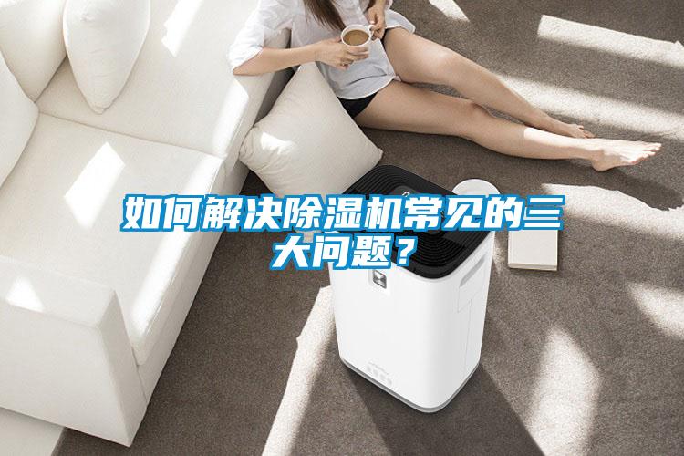 如何解决茄子视频懂你更多在线观看常见的三大问题？