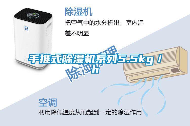 手推式茄子视频懂你更多在线观看系列5.5kg／h