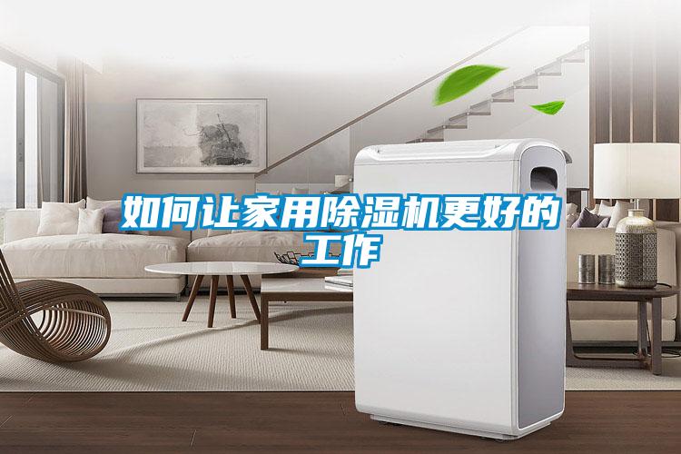 如何让家用茄子视频懂你更多在线观看更好的工作