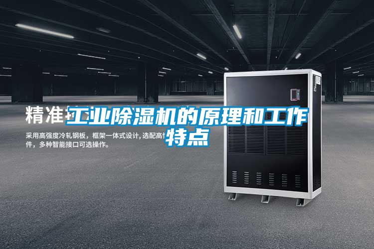 工业茄子视频懂你更多在线观看的原理和工作特点