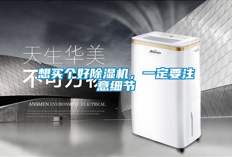 想买个好茄子视频懂你更多在线观看，一定要注意细节