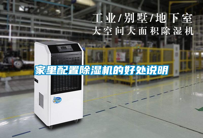 家里配置茄子视频懂你更多在线观看的好处说明