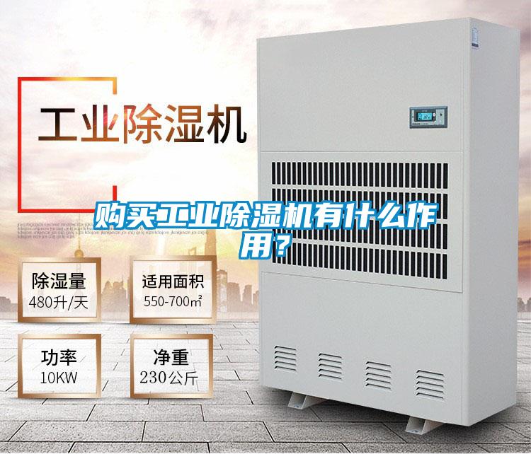 购买工业茄子视频懂你更多在线观看有什么作用？