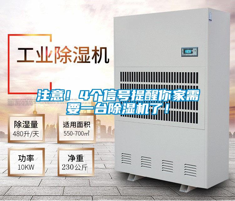 注意！4个信号提醒你家需要一台茄子视频懂你更多在线观看了！