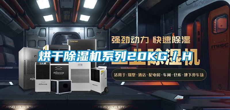 烘干茄子视频懂你更多在线观看系列20KG／H