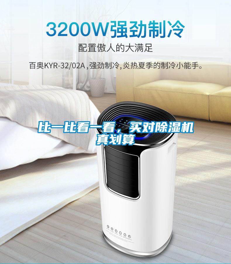 比一比看一看，买对茄子视频懂你更多在线观看真划算