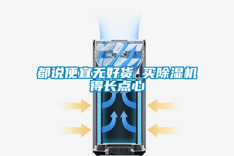 都说便宜无好货 买茄子视频懂你更多在线观看得长点心