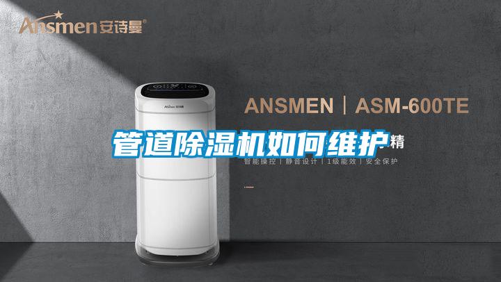 管道茄子视频懂你更多在线观看如何维护